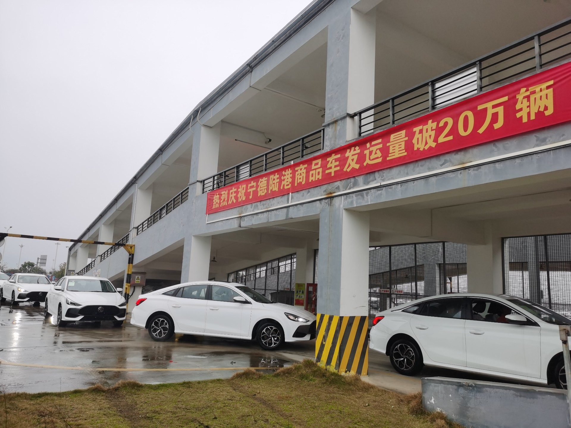 突破20萬臺(tái)！寧德陸港喜提首季“開門紅”，張長明拍攝2.jpg